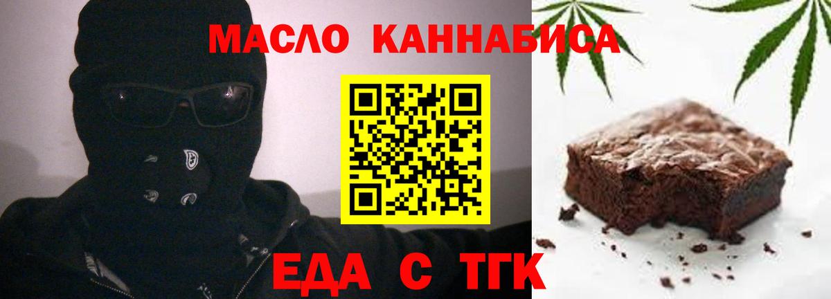 Cannafood конопля  Вход с VPN  Калач-на-Дону 
