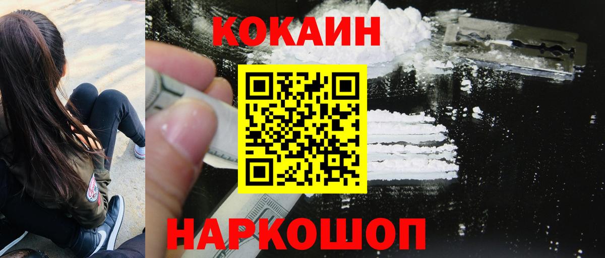 КОКАИН Эквадор Калач-на-Дону
