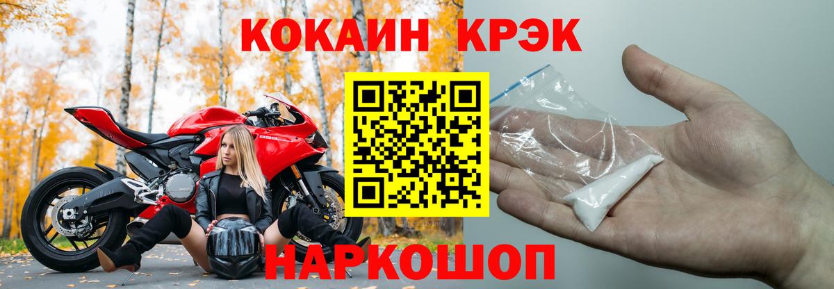 Калач-на-Дону  КОКАИН  Вход с VPN  Cocaine VHQ  COCAIN Эквадор 