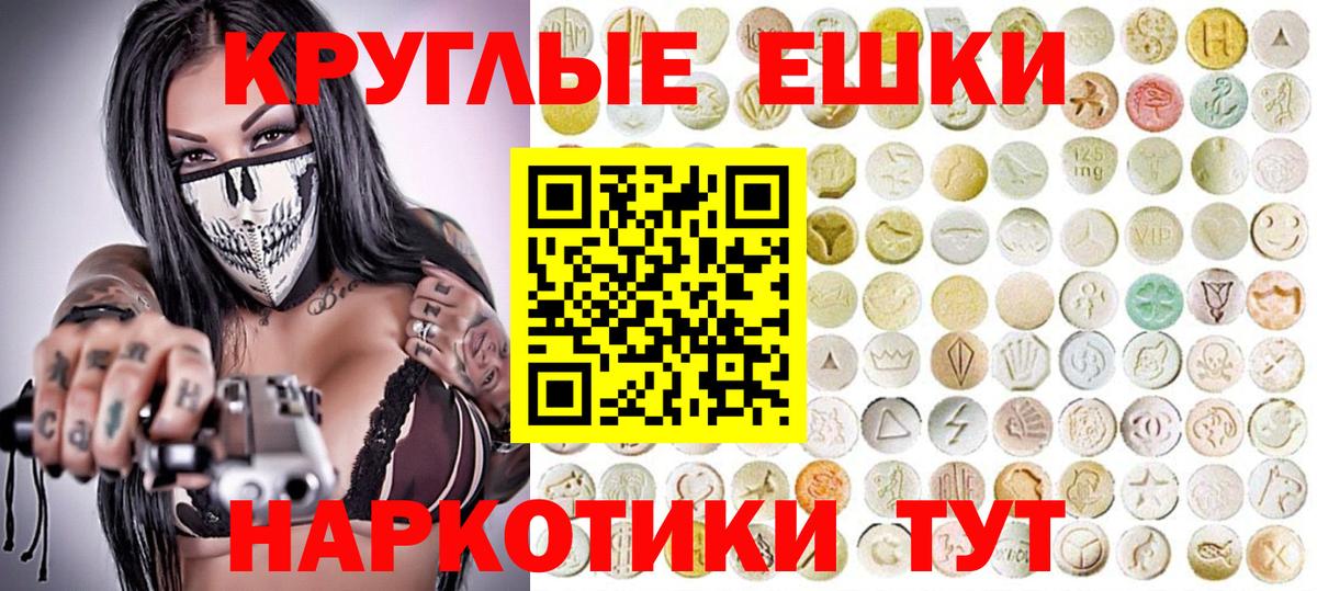 ЭКСТАЗИ Punisher  Вход с VPN  Экстази 300 mg  Экстази  MEGA рабочий сайт  Калач-на-Дону 