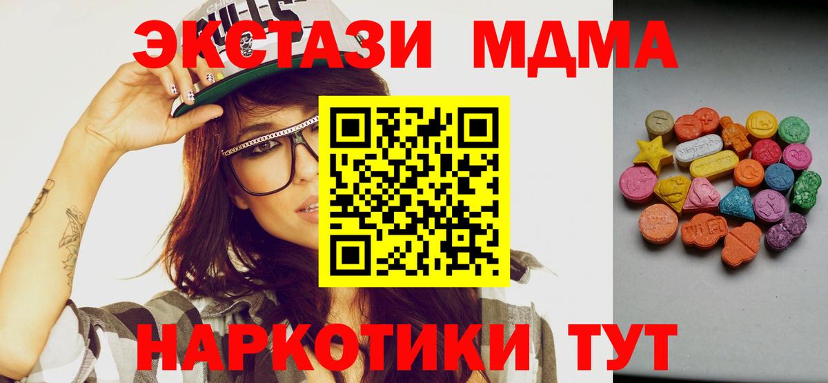 Экстази Cube Калач-на-Дону