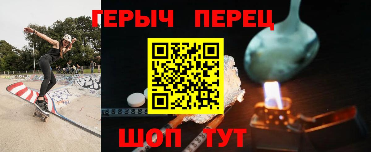 Героин Heroin Калач-на-Дону