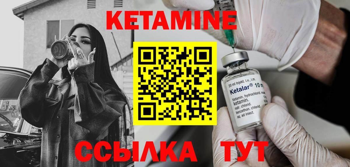 КЕТАМИН VHQ Калач-на-Дону
