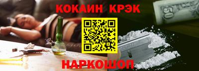 кокаин Краснокаменск