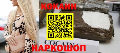 кокаин Краснокаменск