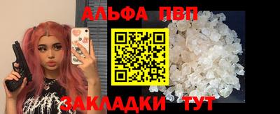 ALPHA-PVP Краснознаменск