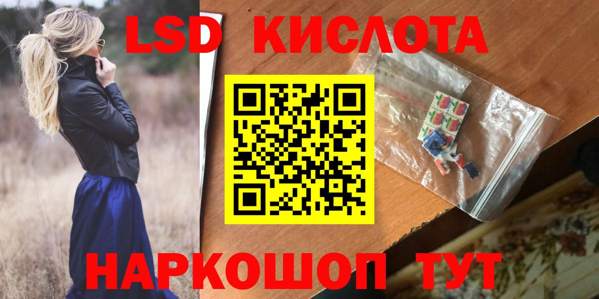 Лсд 25 экстази ecstasy  Вход с VPN  ЛСД экстази кислота  Калач-на-Дону 