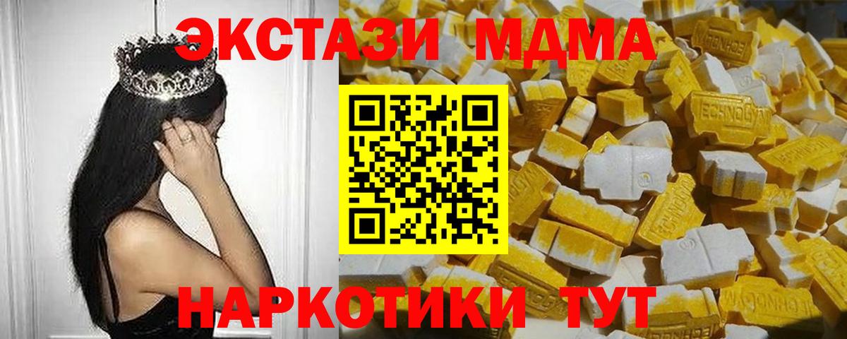 MDMA кристаллы Калач-на-Дону