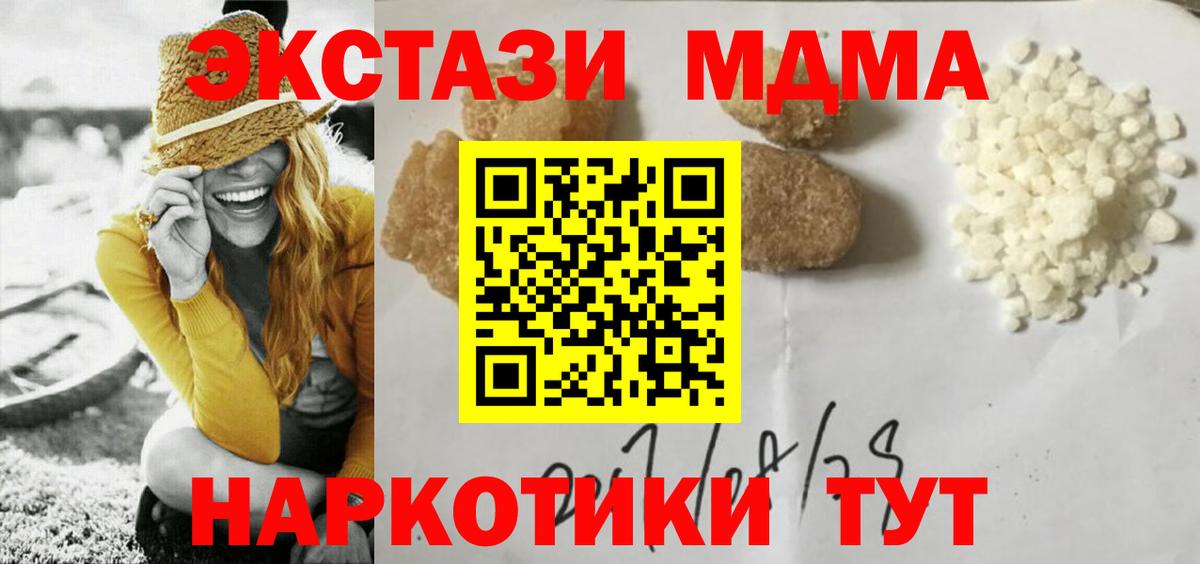 Калач-на-Дону  MDMA VHQ  Вход с VPN  МДМА молли 