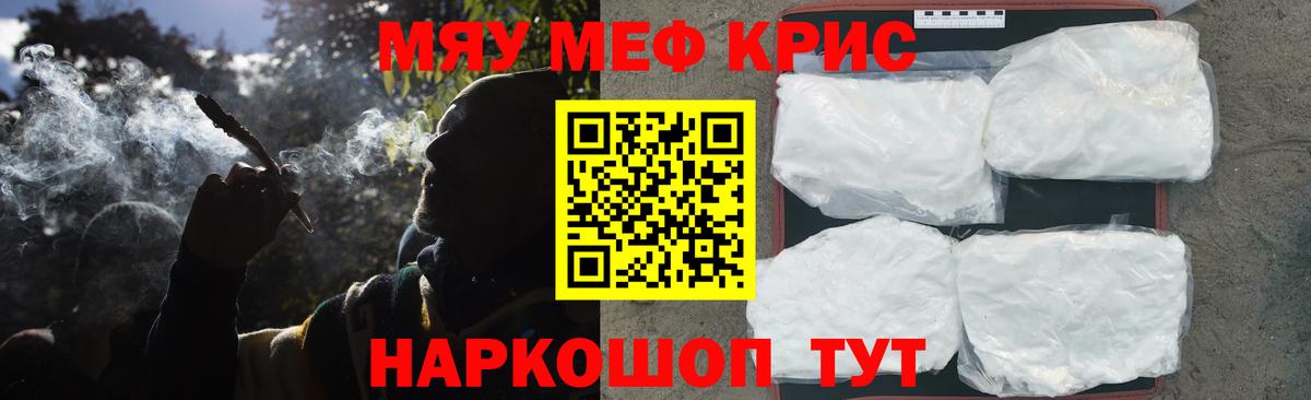МЕФ мяу мяу  где найти   Калач-на-Дону  Меф мука  Вход с VPN  Меф 