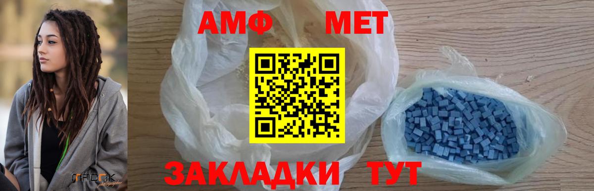 Метамфетамин мет  Метамфетамин мет  Калач-на-Дону  Вход с VPN 