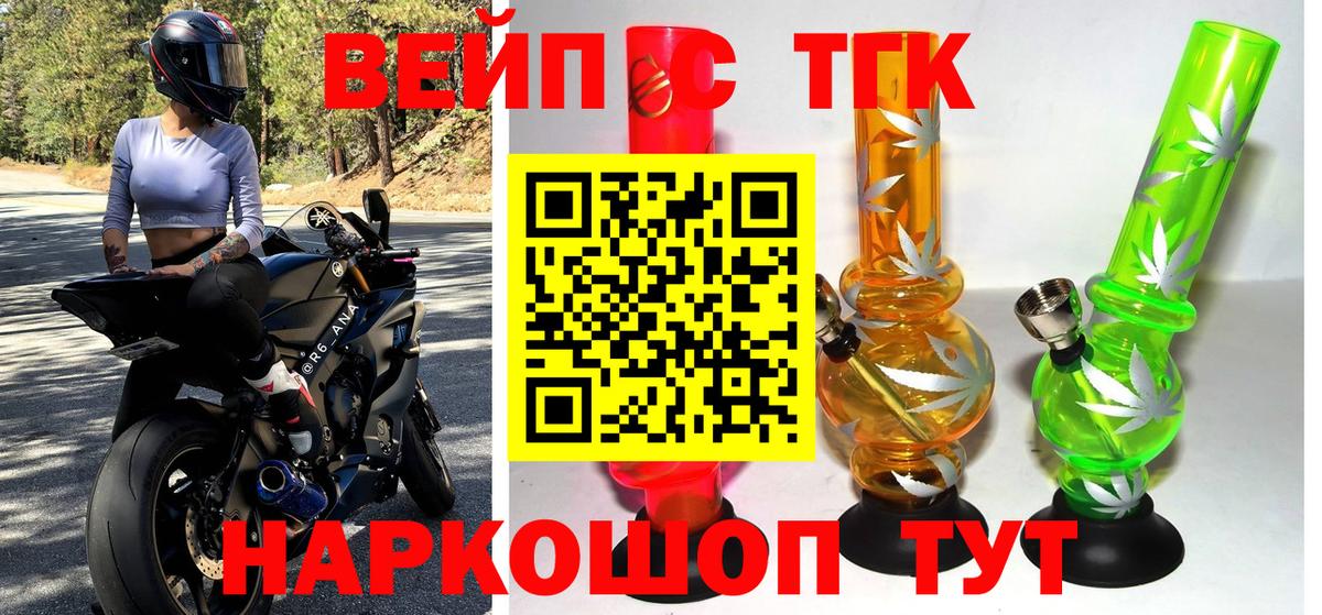 Калач-на-Дону  Дистиллят ТГК Wax  купить   Вход с VPN  Дистиллят ТГК жижа 