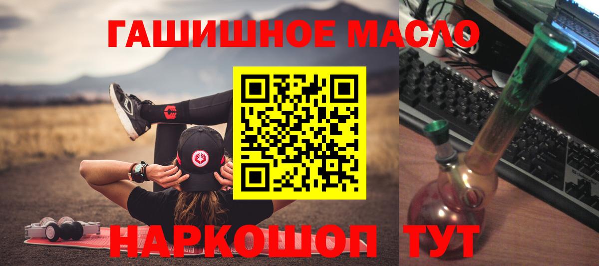 ТГК гашишное масло Калач-на-Дону