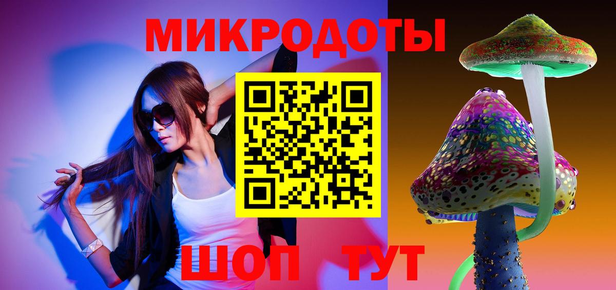 Галлюциногенные грибы Magic Shrooms  Вход с VPN  Калач-на-Дону  Галлюциногенные грибы Magic Shrooms 